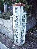 ここで激戦があり、井上源三郎ら多くの命が散った。